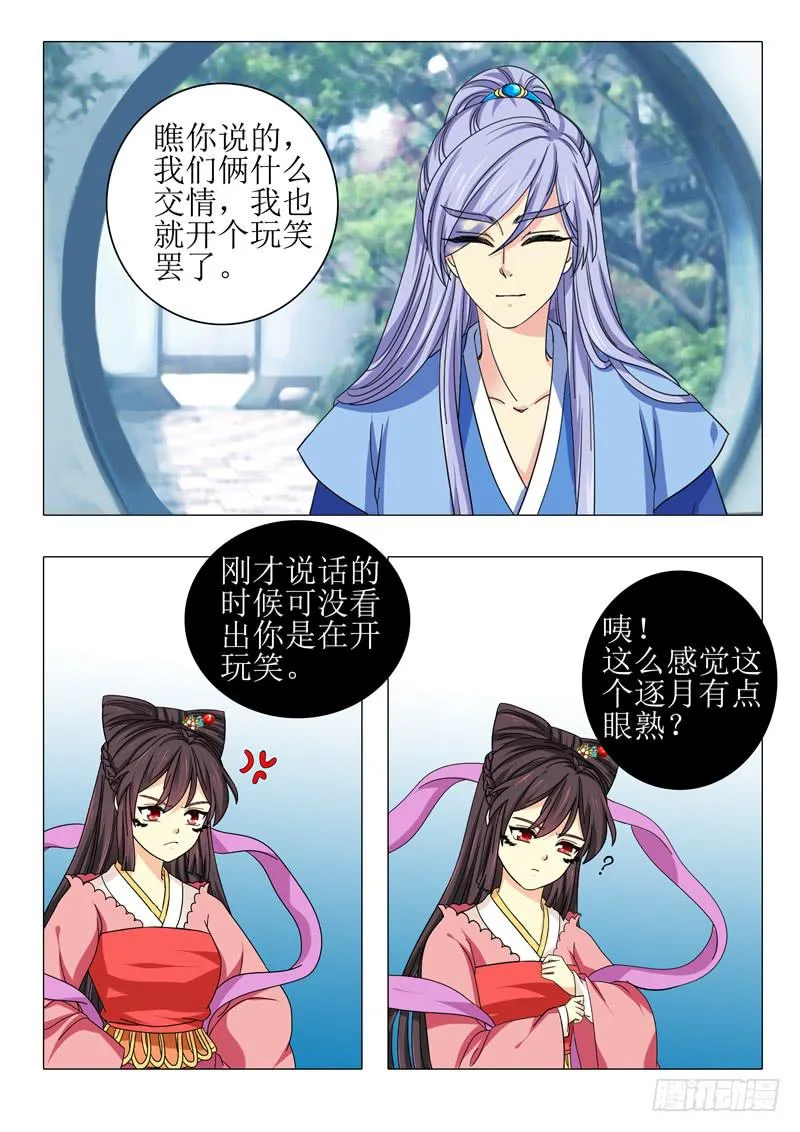 第一百零一章 第7页