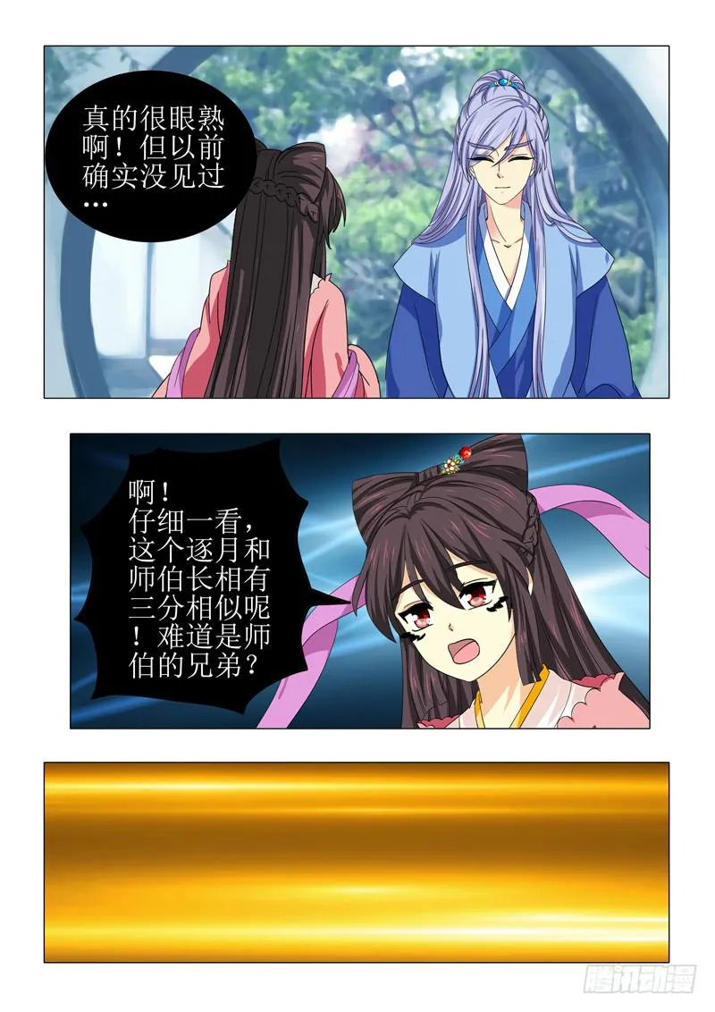 第一百零一章 第8页