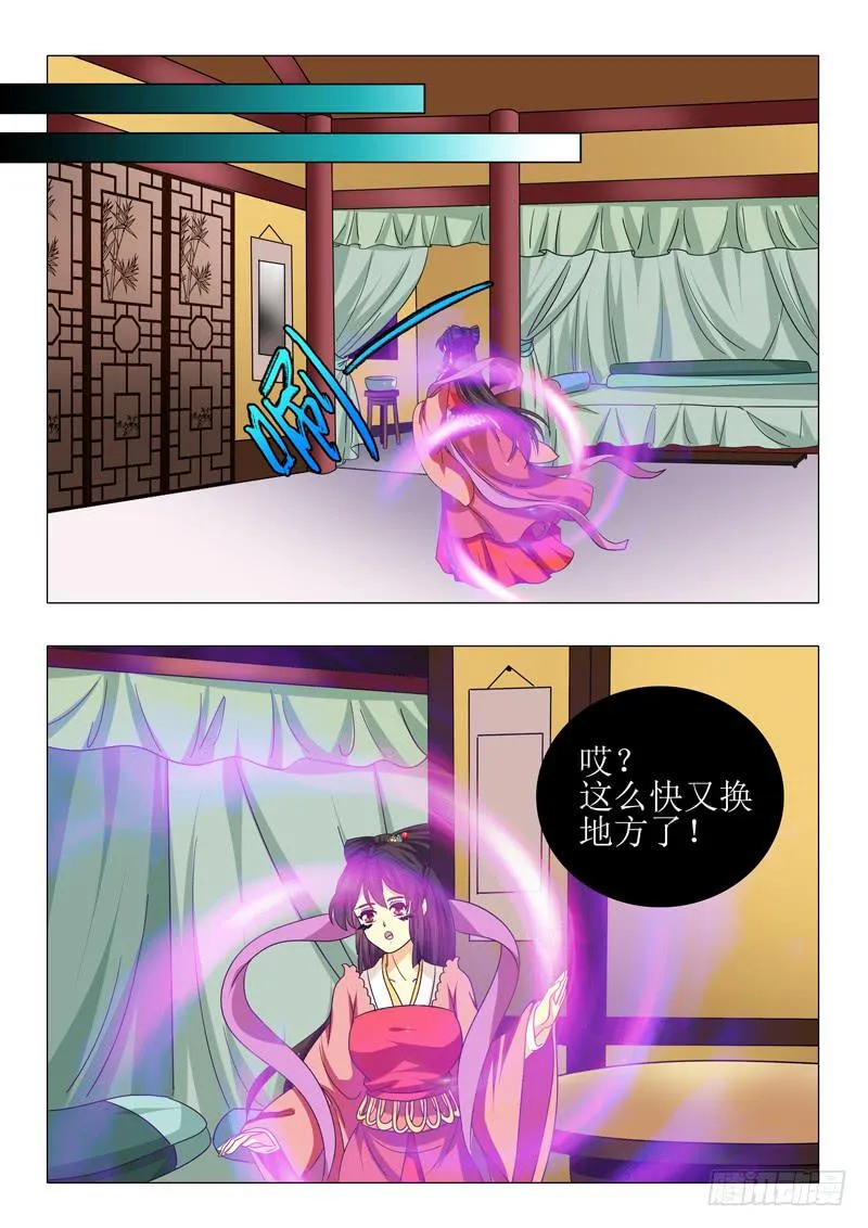 第一百零一章 第9页
