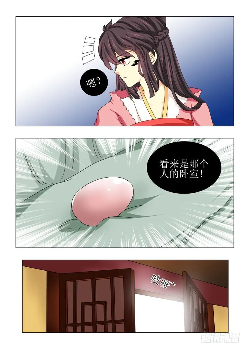 第一百零一章 第10页