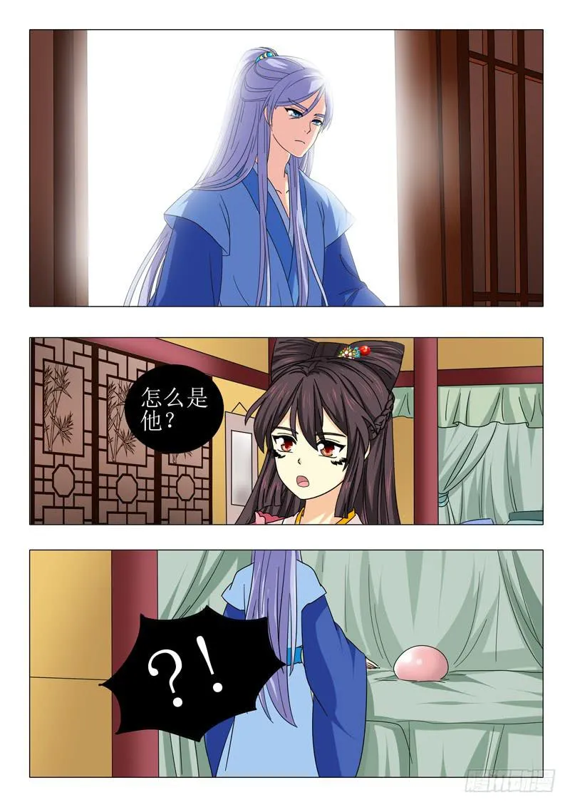 第一百零一章 第11页