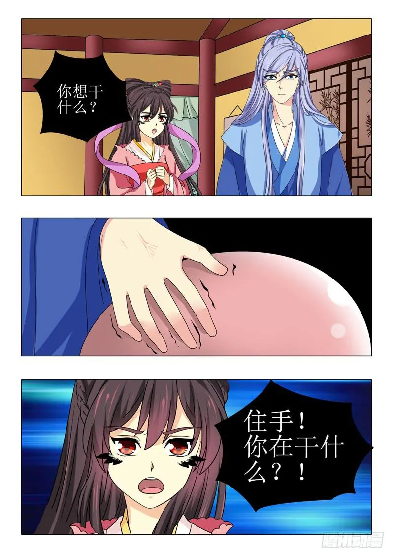 第一百零一章 第12页