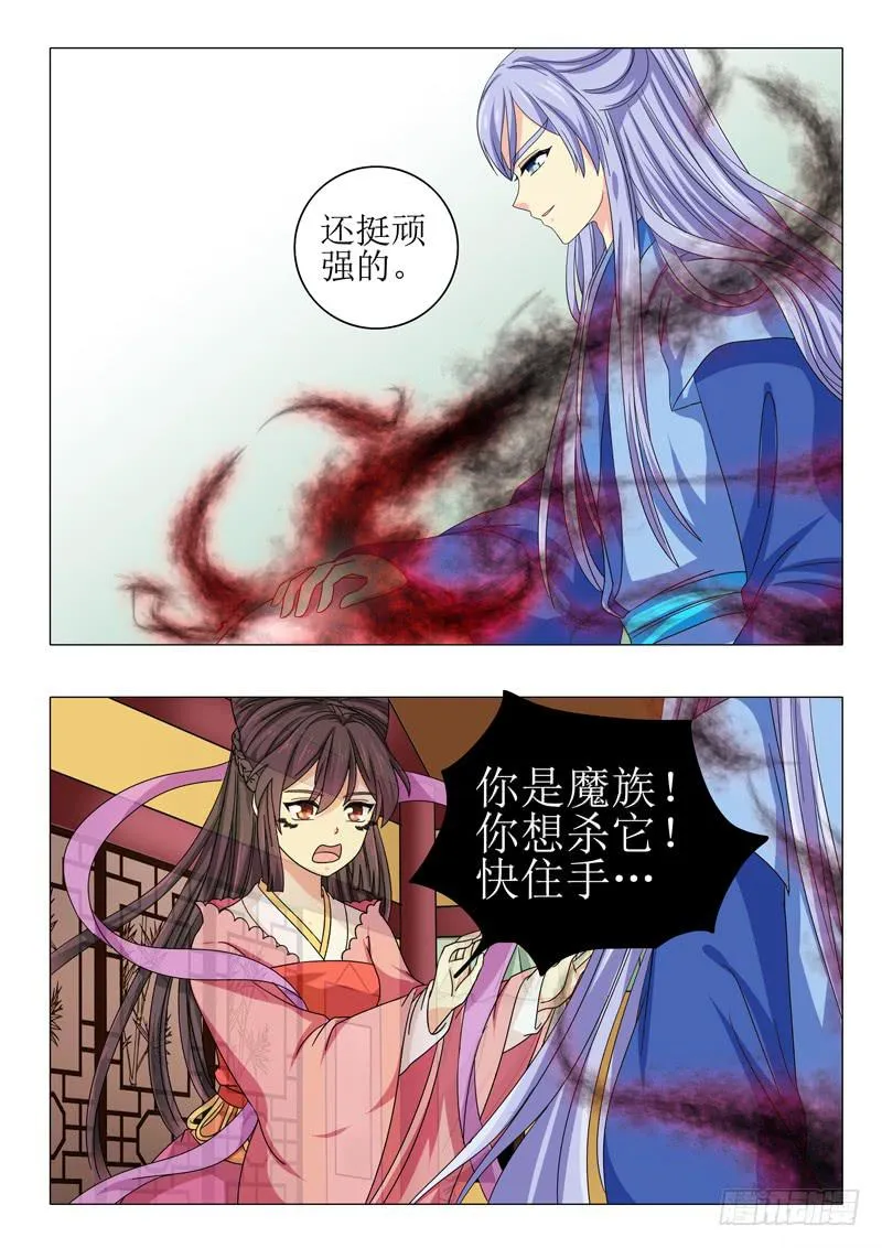 第一百零一章 第13页