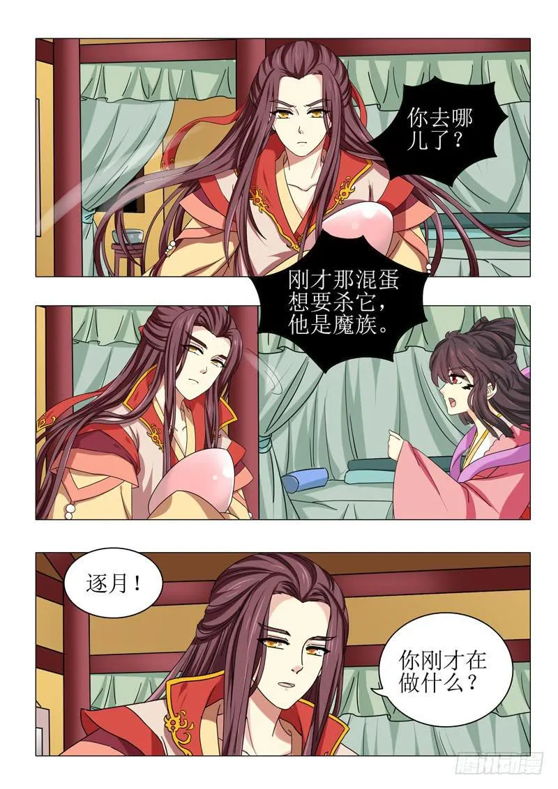 第一百零二章 第3页