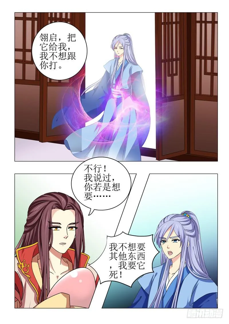 第一百零二章 第4页