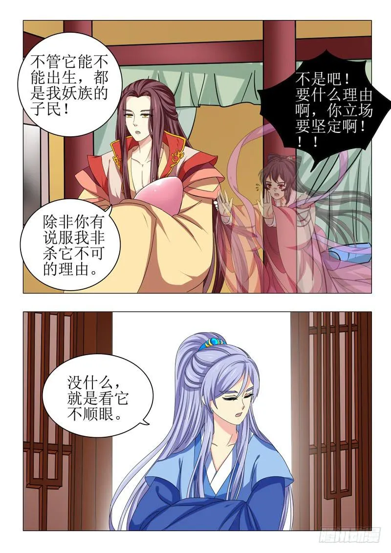 第一百零二章 第6页