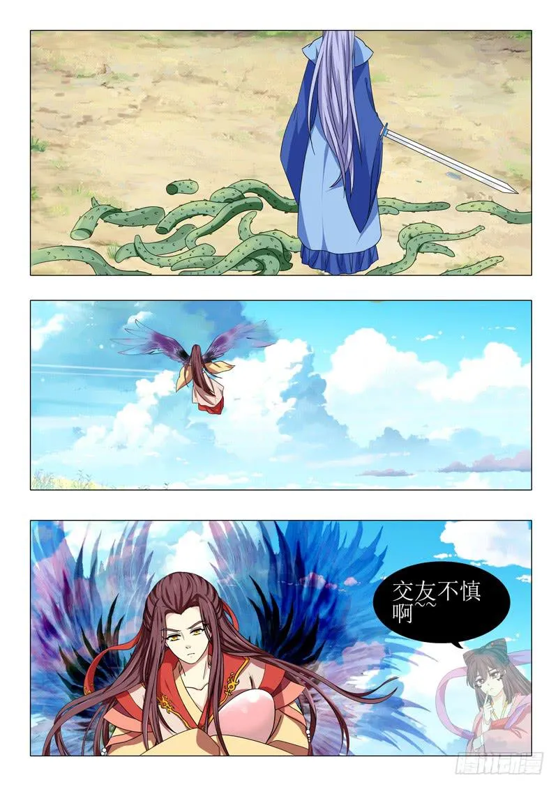 第一百零二章 第11页