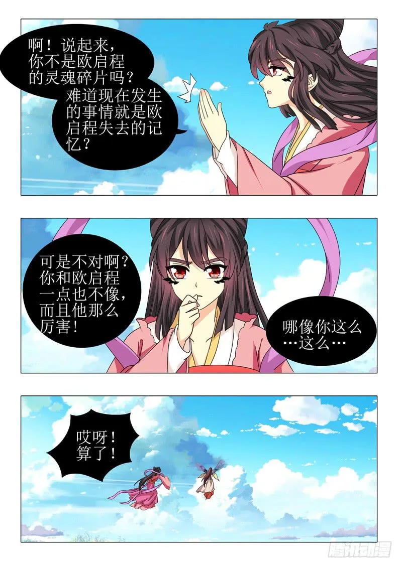 第一百零二章 第12页