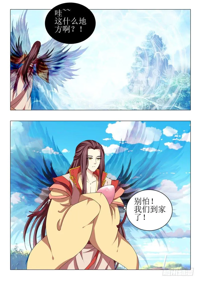 第一百零二章 第13页