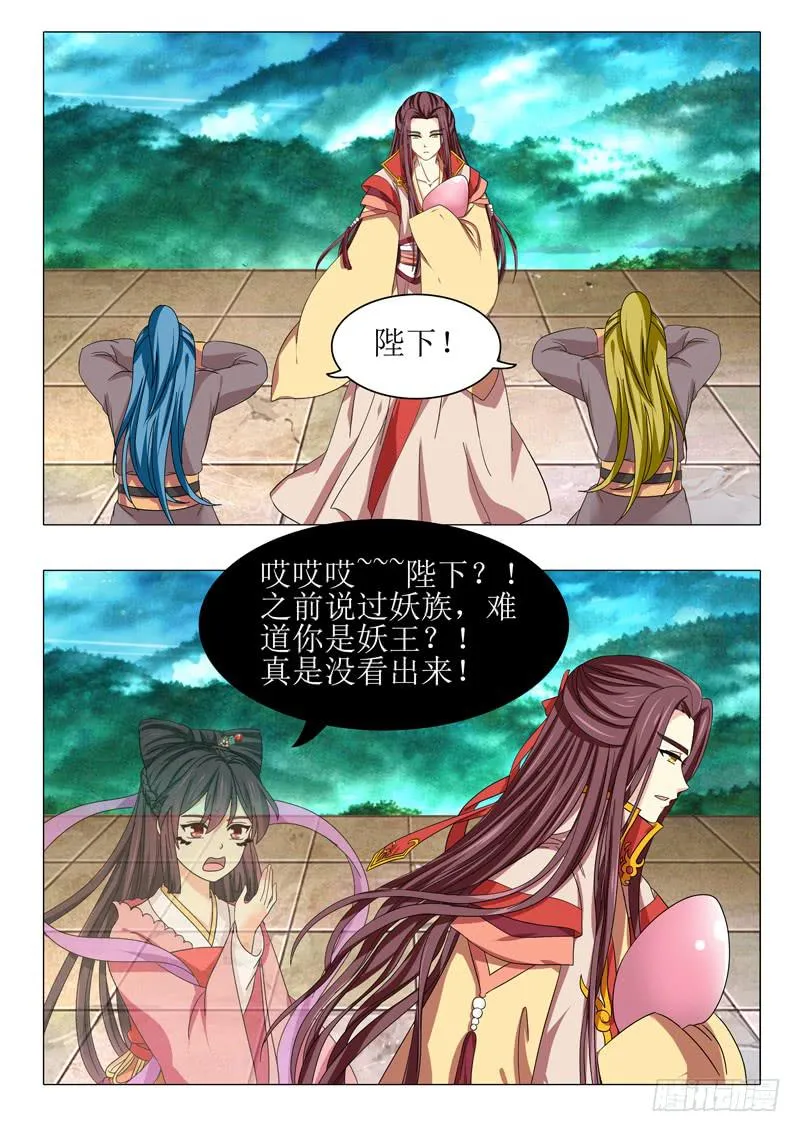 第一百零三章 第3页