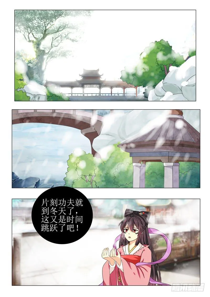 第一百零三章 第4页