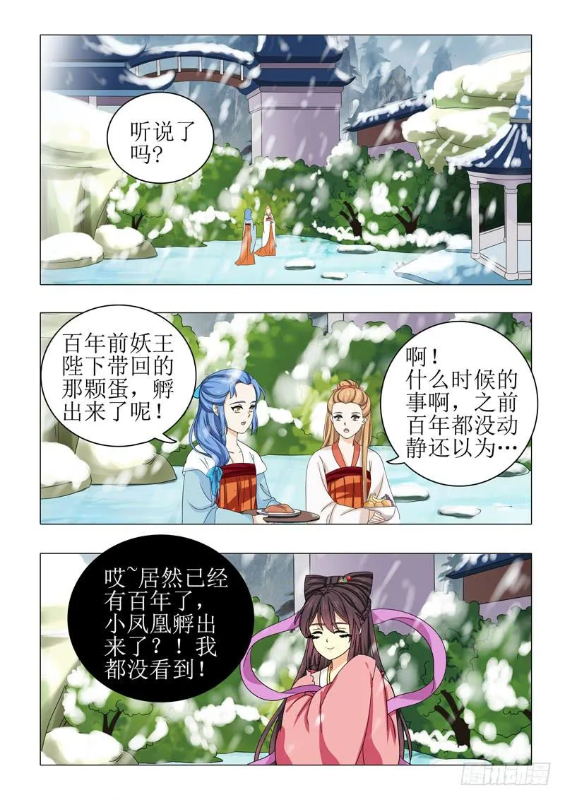 第一百零三章 第5页