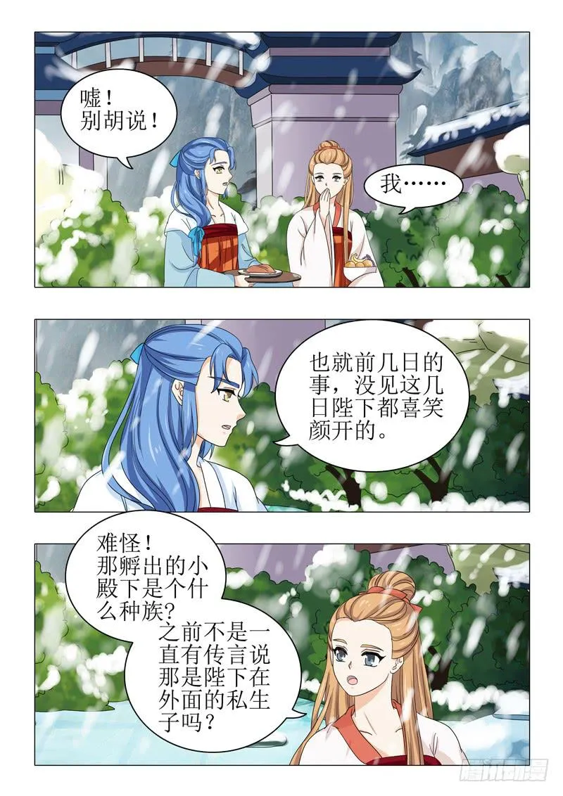 第一百零三章 第6页