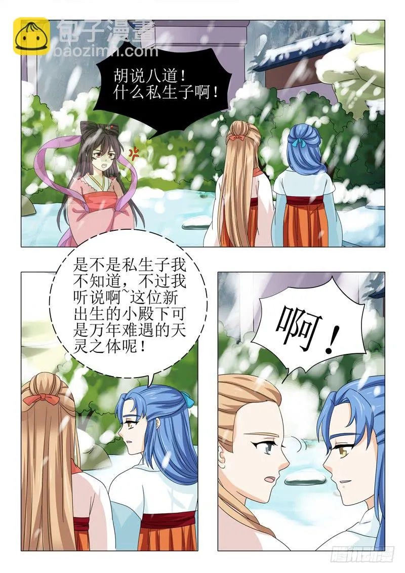 第一百零三章 第7页
