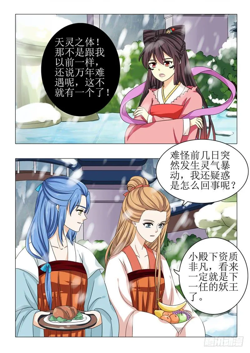 第一百零三章 第8页