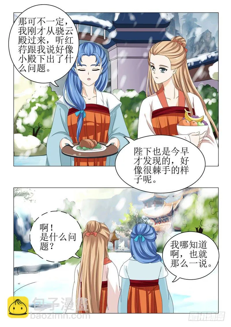 第一百零三章 第9页