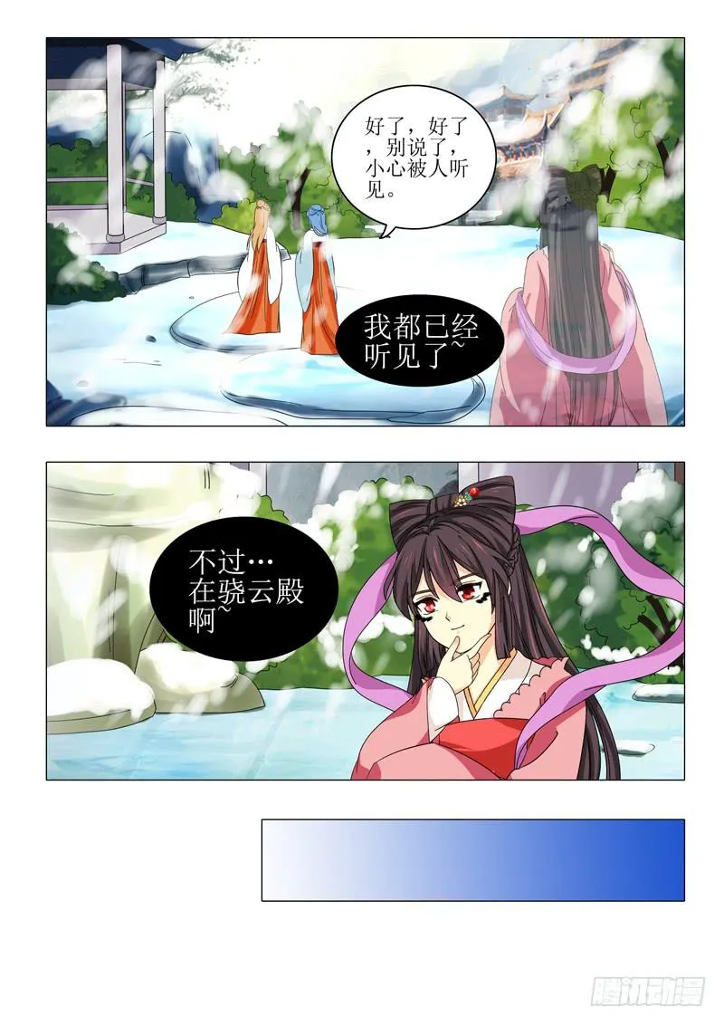 第一百零三章 第10页