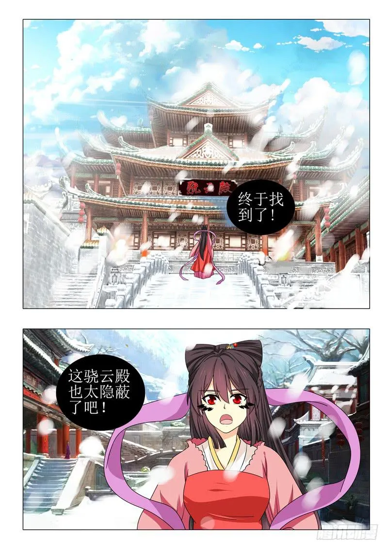 第一百零三章 第11页