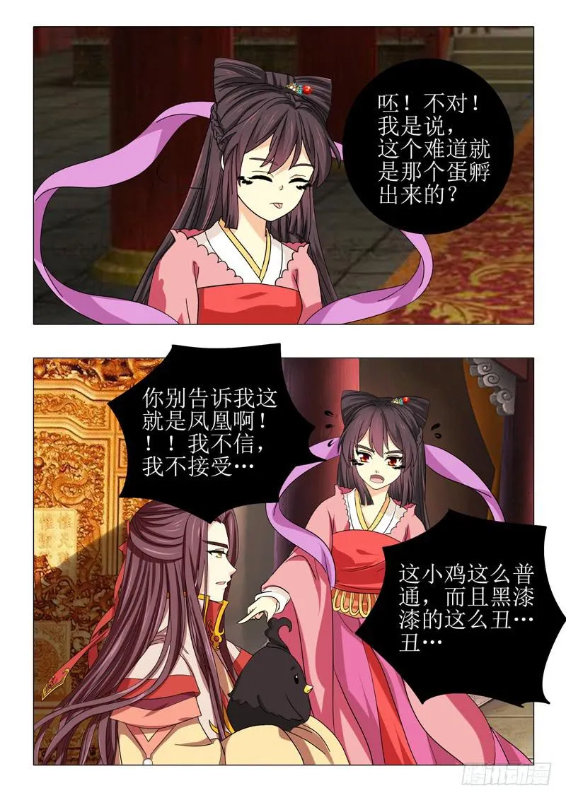 第一百零三章 第14页