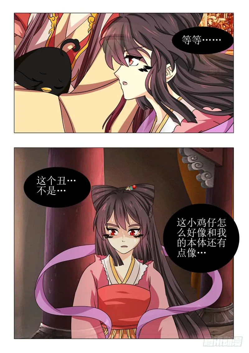 第一百零三章 第15页
