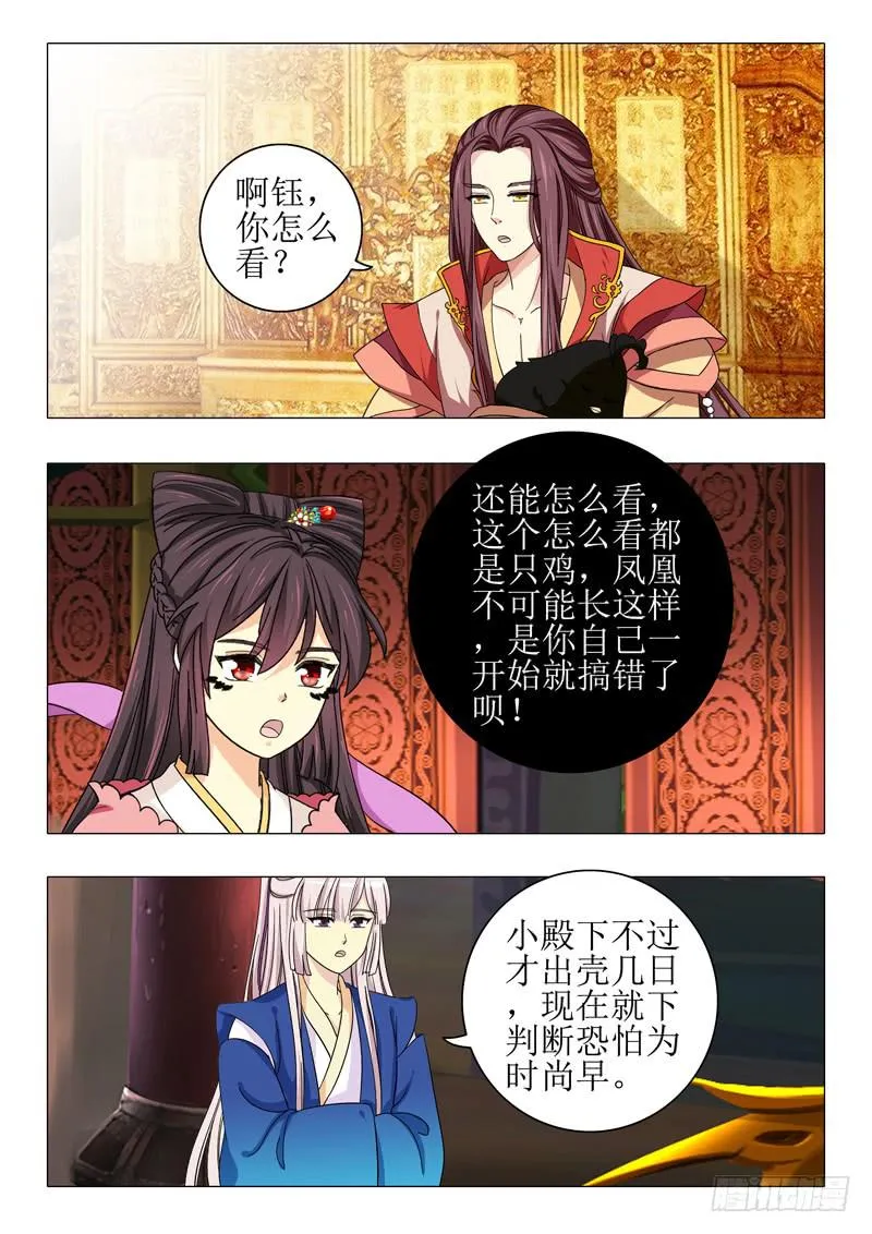 第一百零四章 第2页