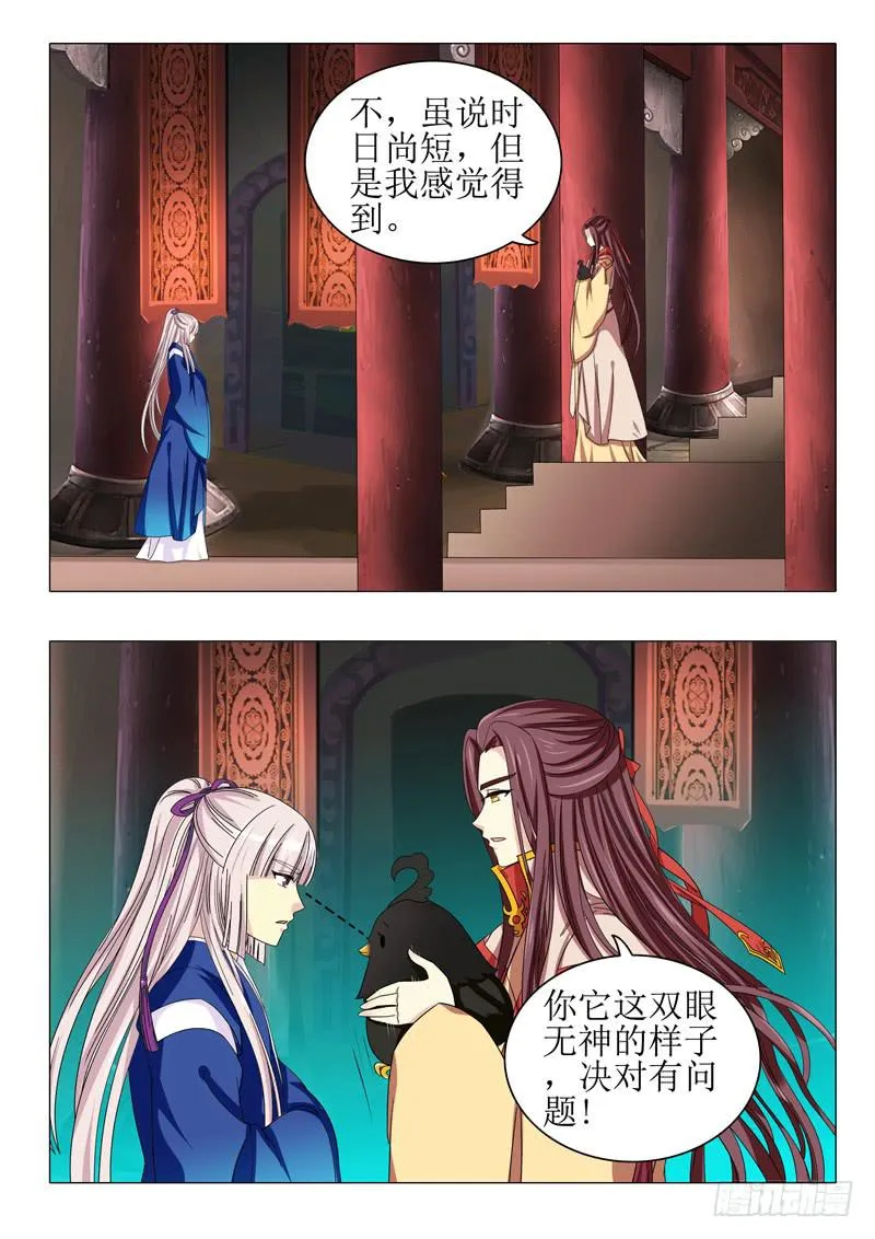 第一百零四章 第3页