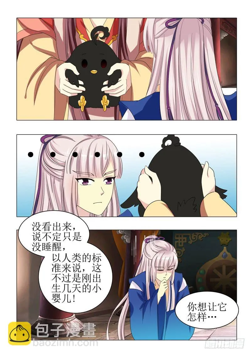 第一百零四章 第4页