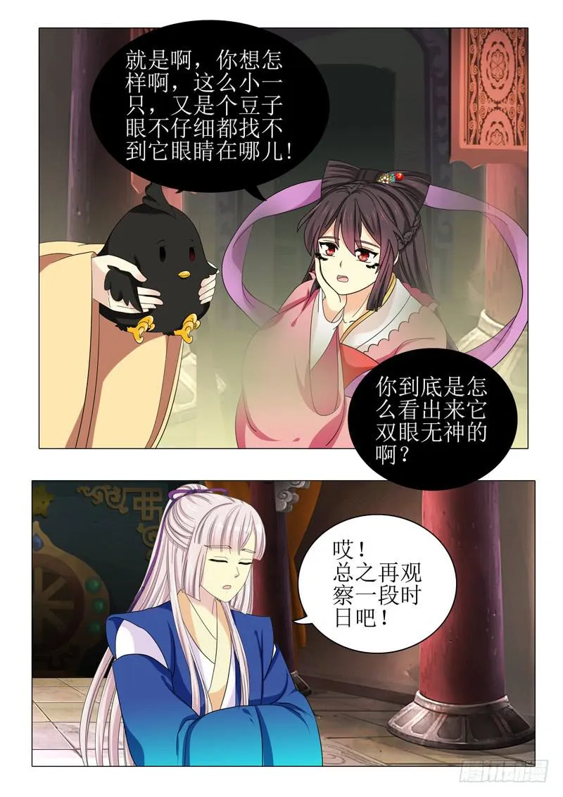 第一百零四章 第5页