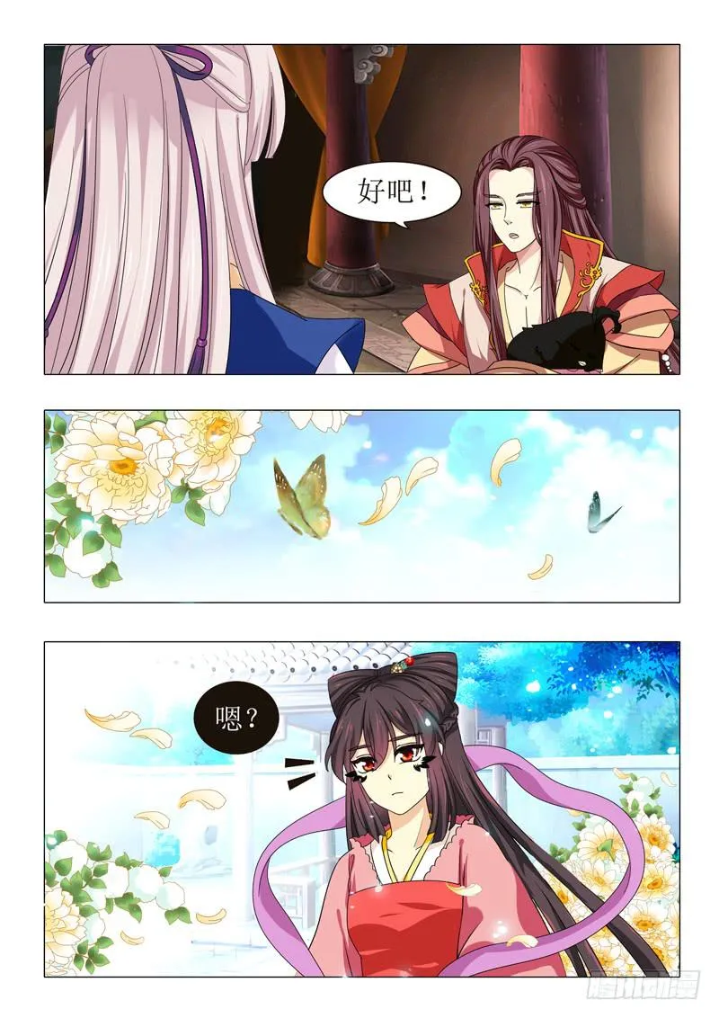 第一百零四章 第6页