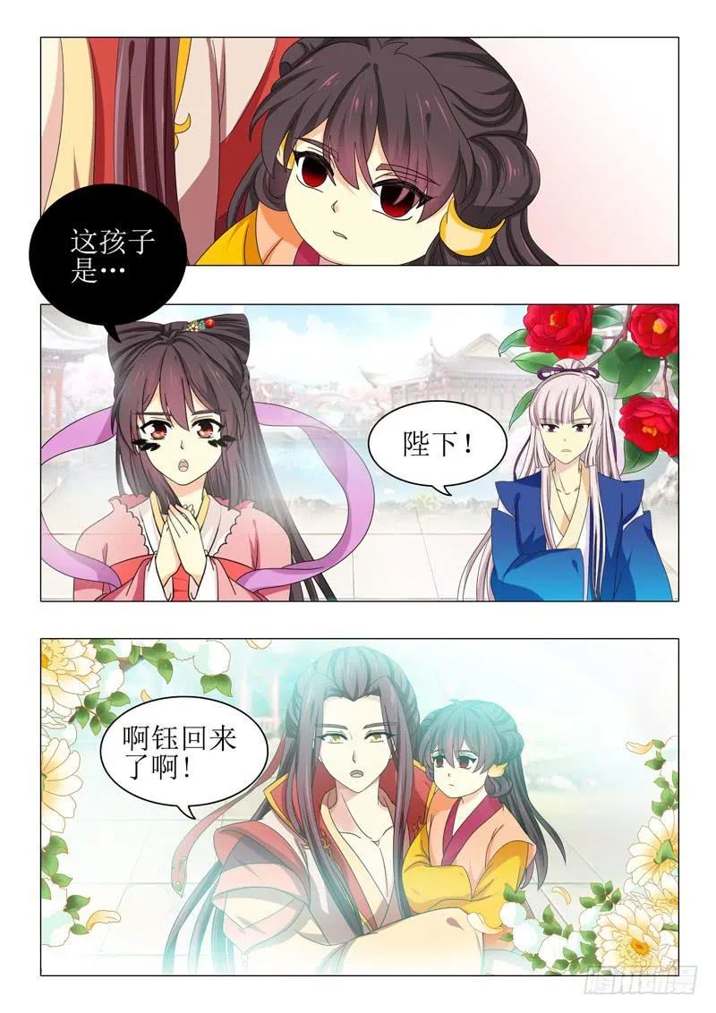 第一百零四章 第11页