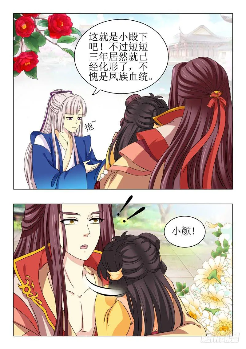第一百零四章 第12页