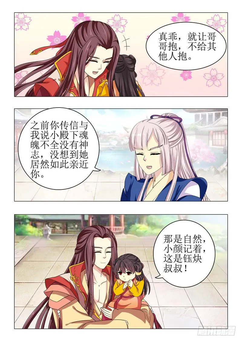 第一百零四章 第13页