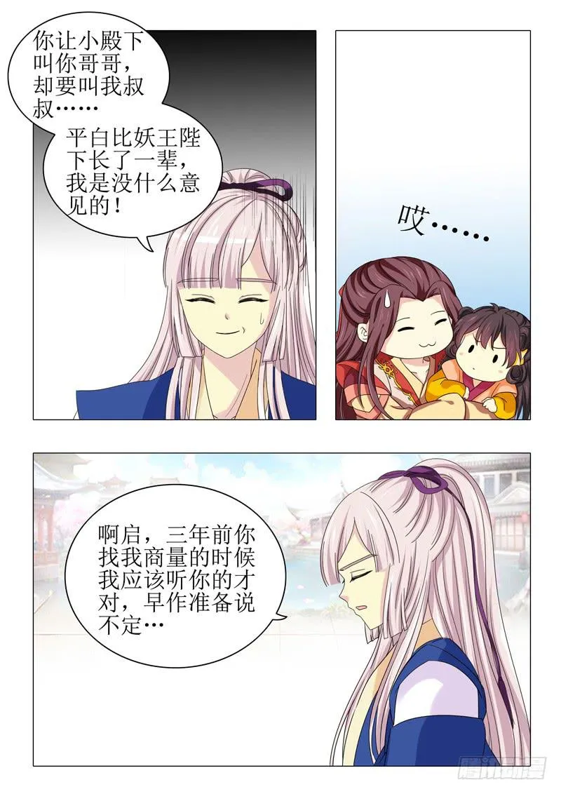 第一百零四章 第14页