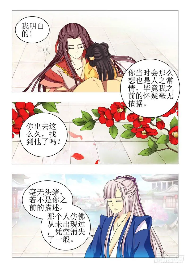 第一百零四章 第15页