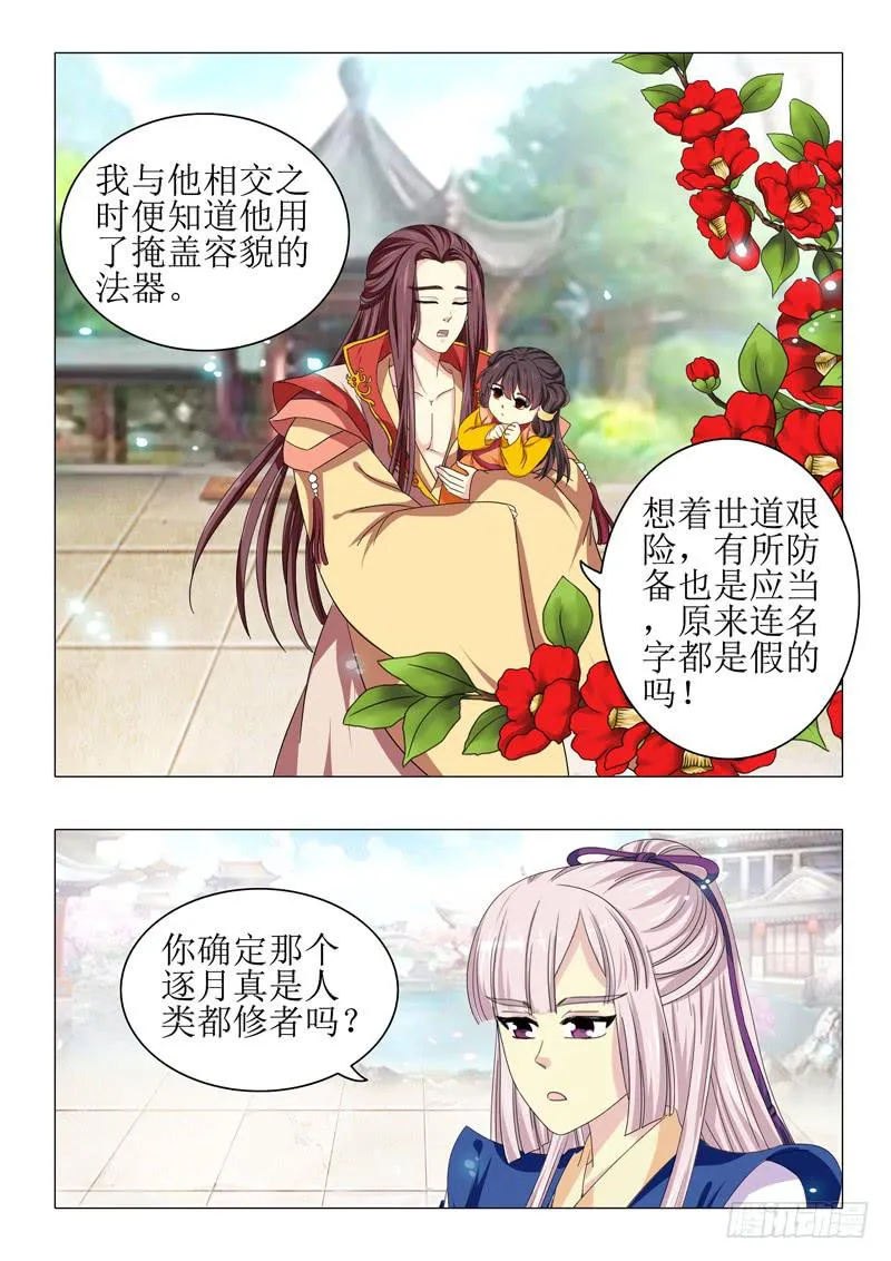 第一百零四章 第16页