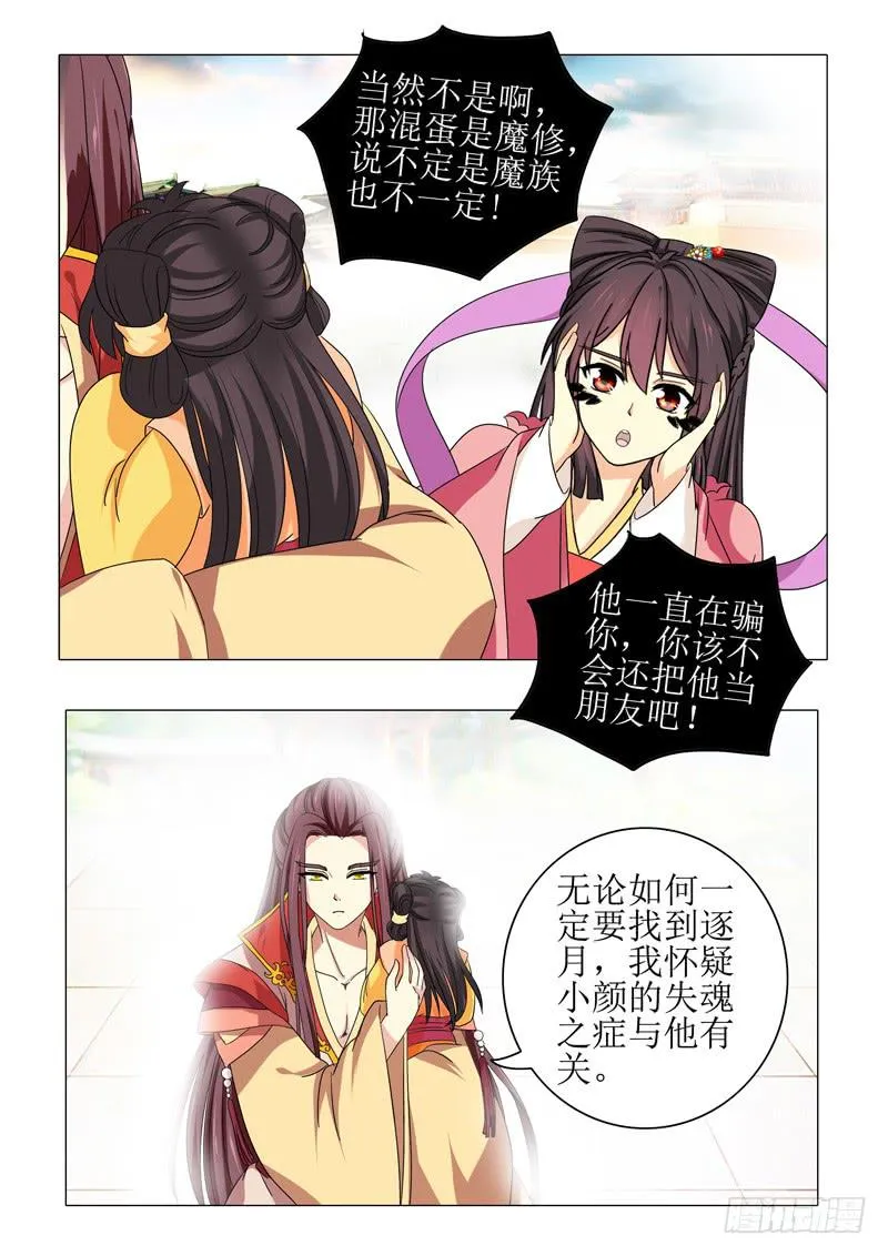 第一百零四章 第17页