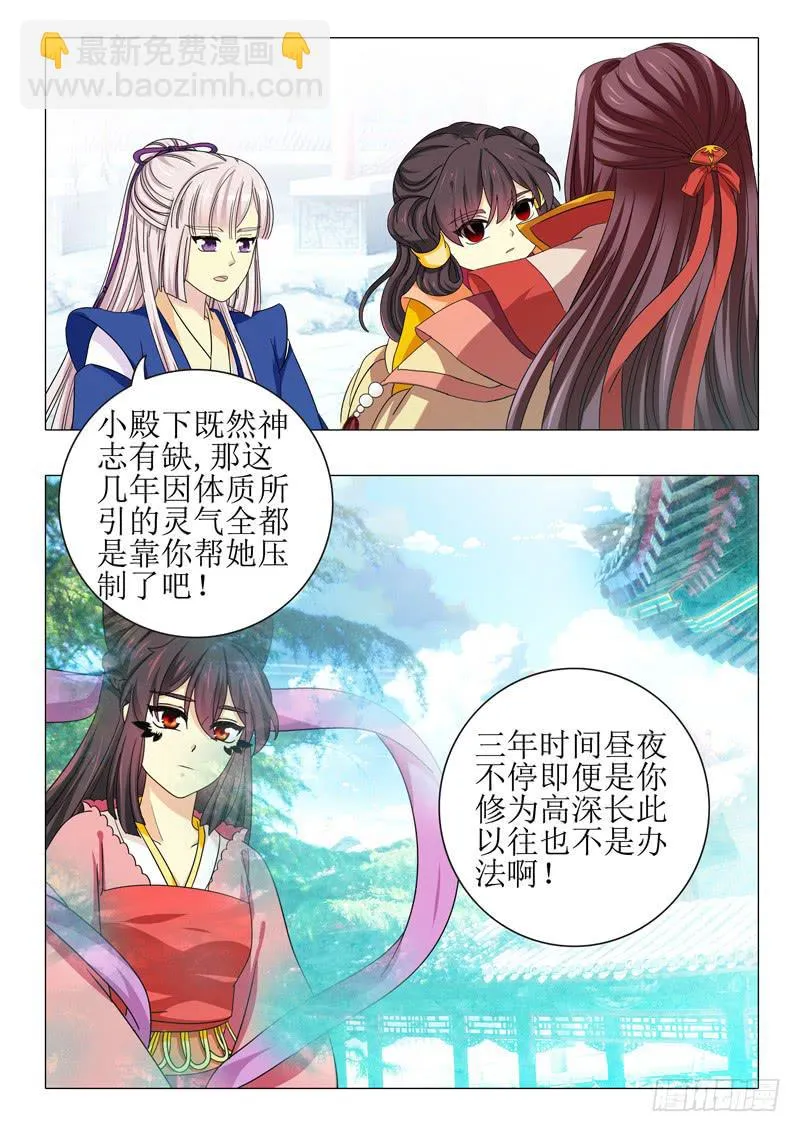 第一百零五章 第2页