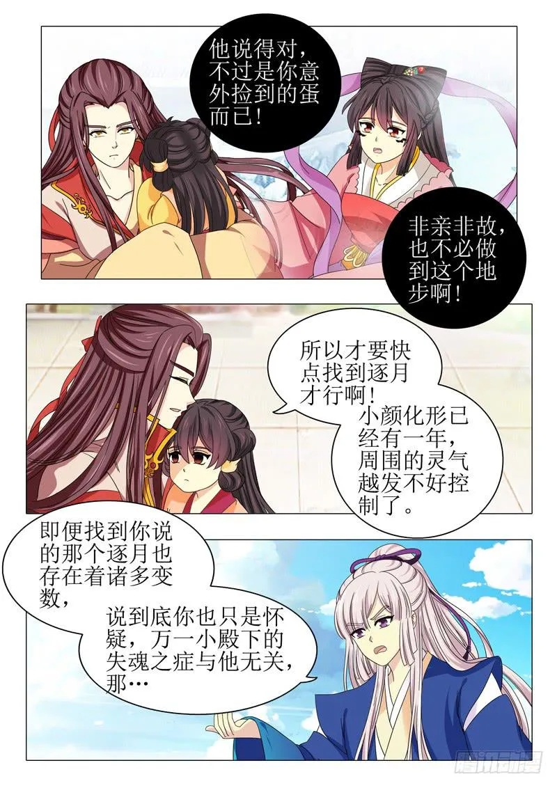 第一百零五章 第3页