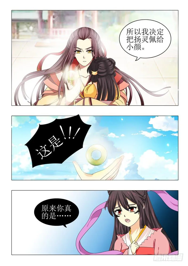 第一百零五章 第4页