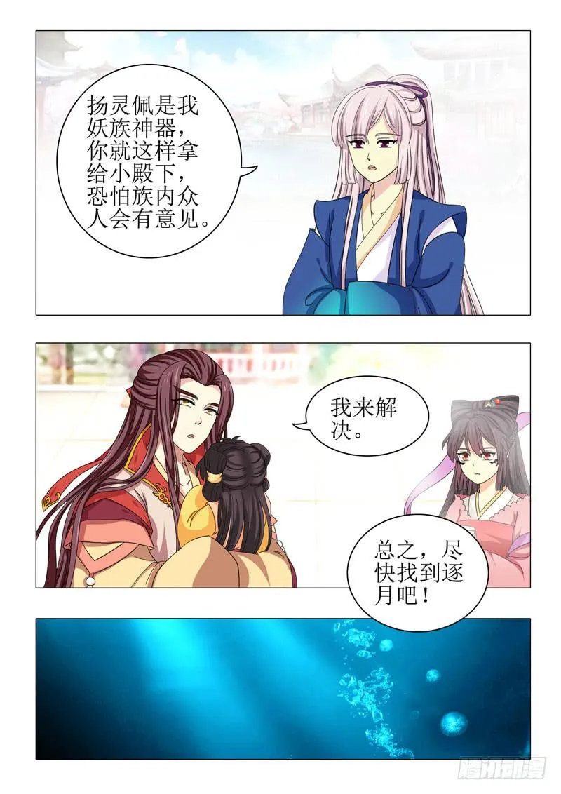 第一百零五章 第5页