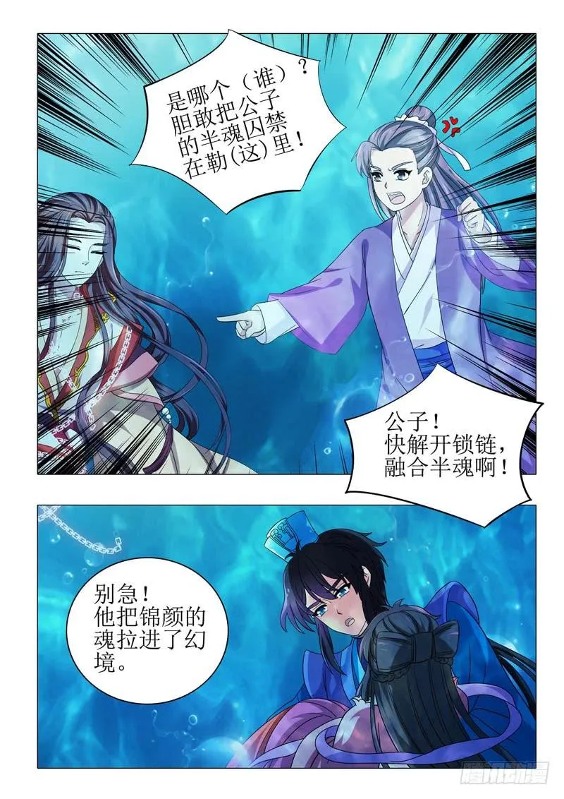 第一百零五章 第7页