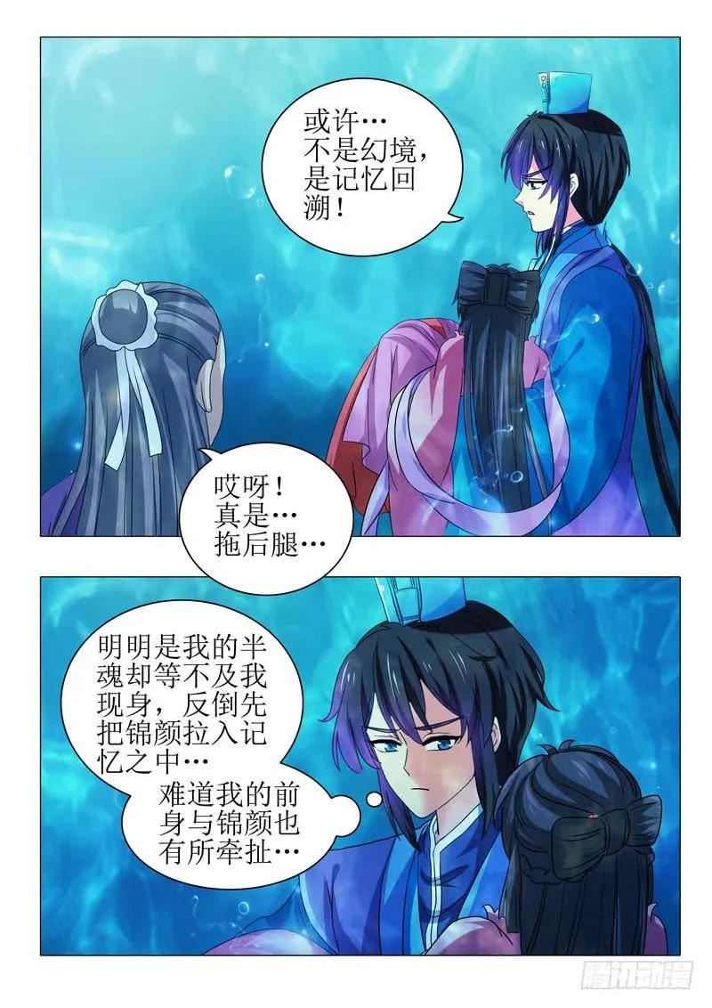 第一百零五章 第8页