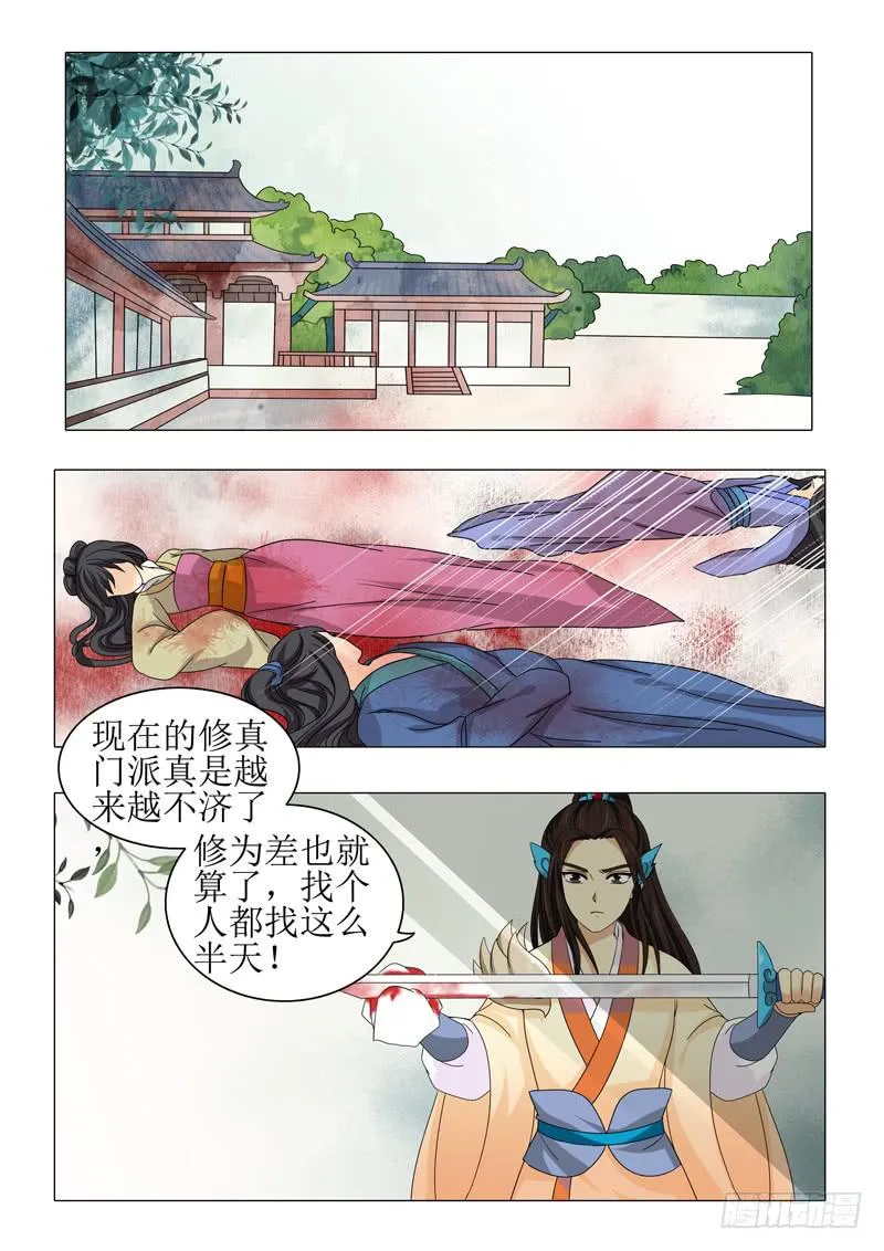 第一百零五章 第9页