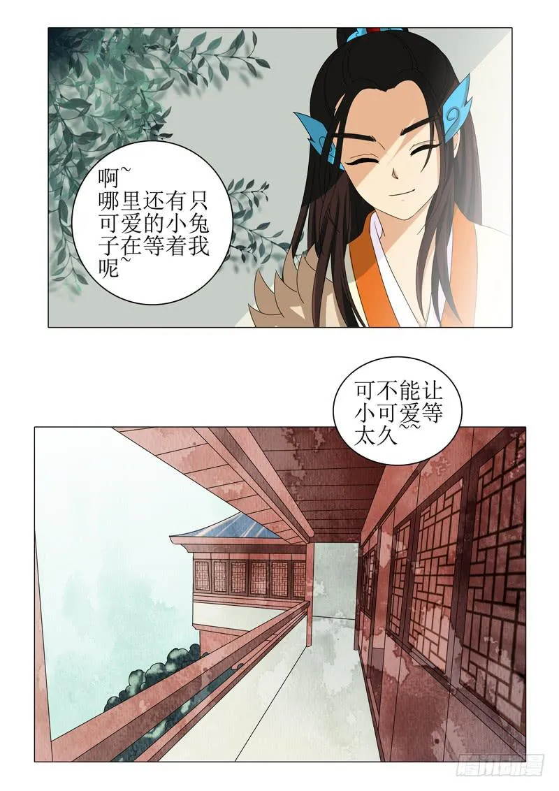 第一百零五章 第11页