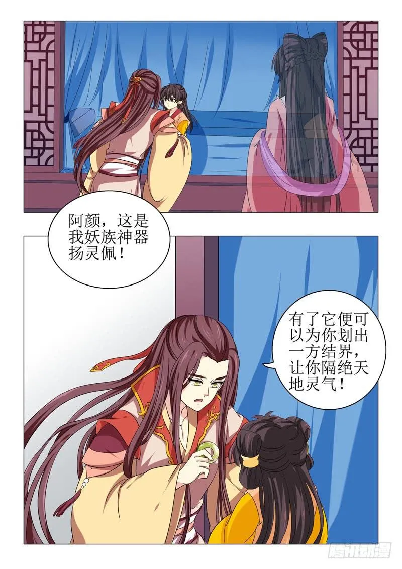 第一百零五章 第12页