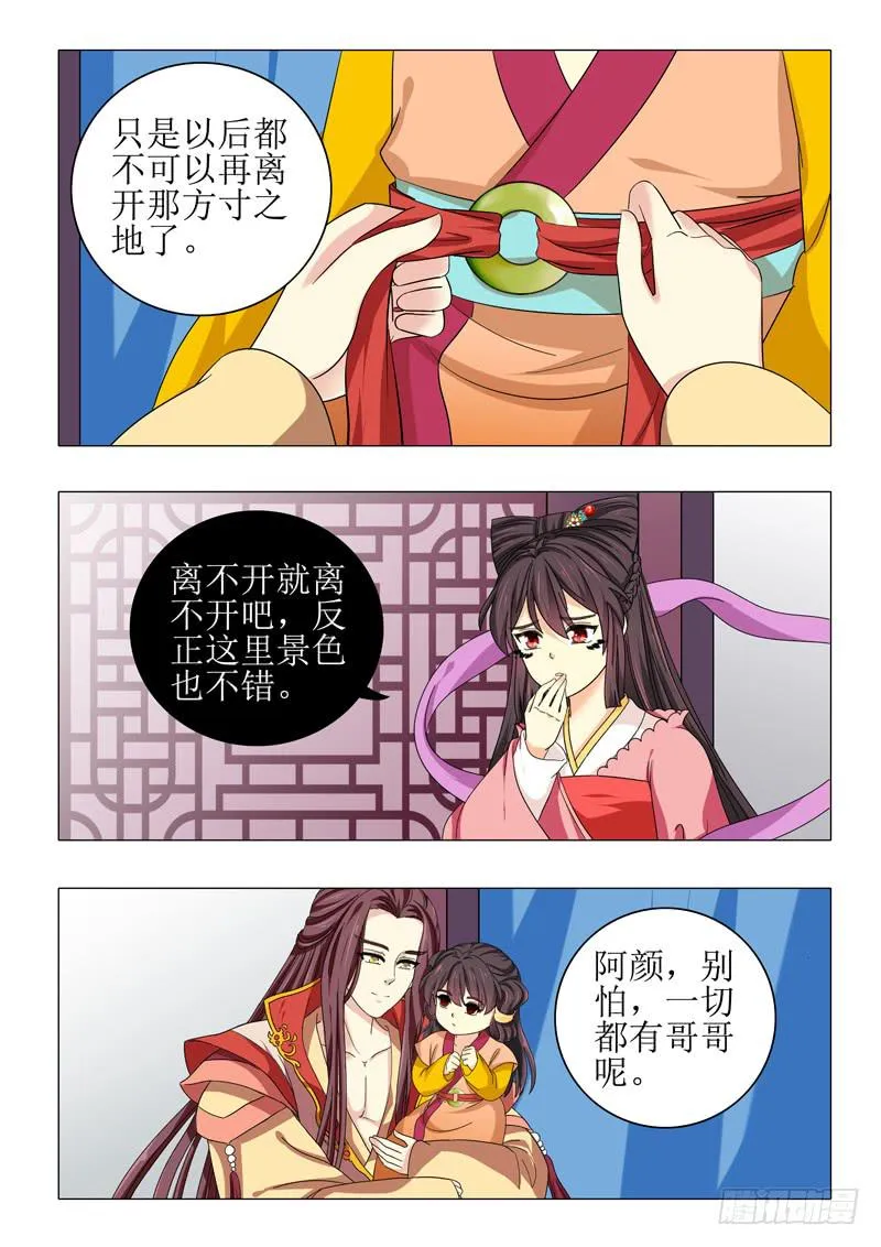 第一百零五章 第13页