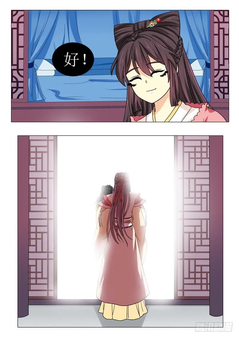 第一百零五章 第14页