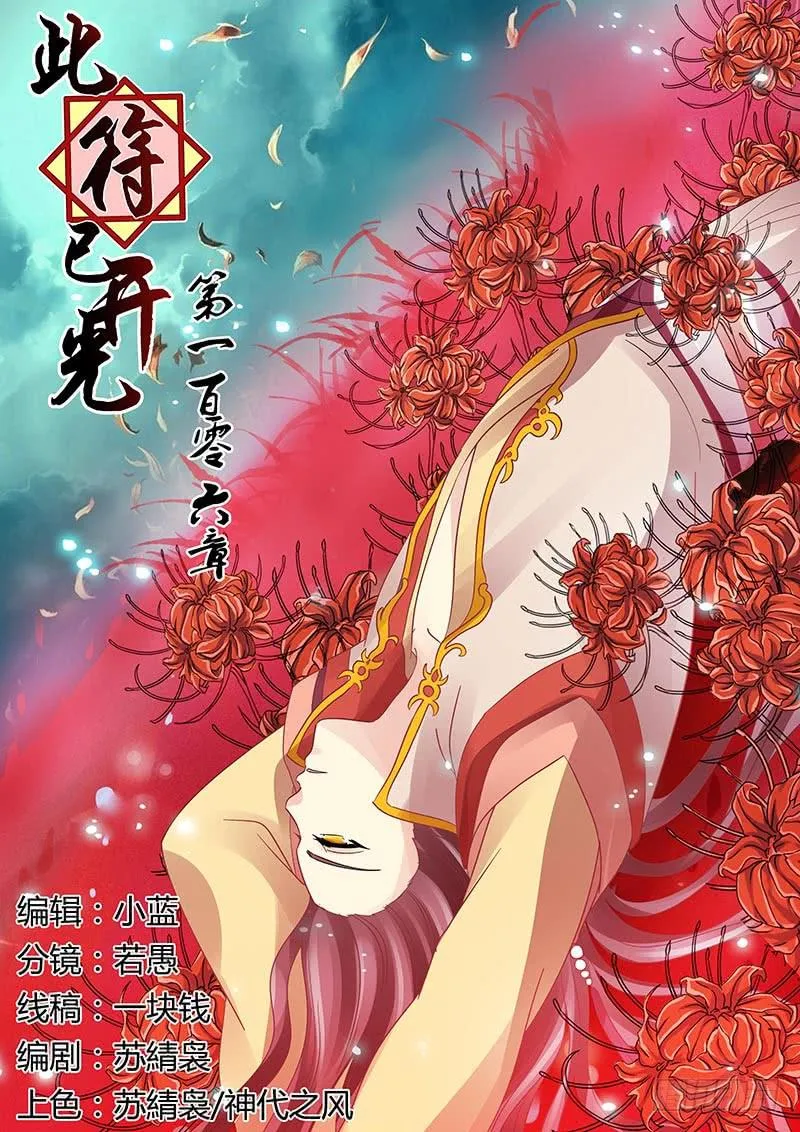 第一百零六章 第1页