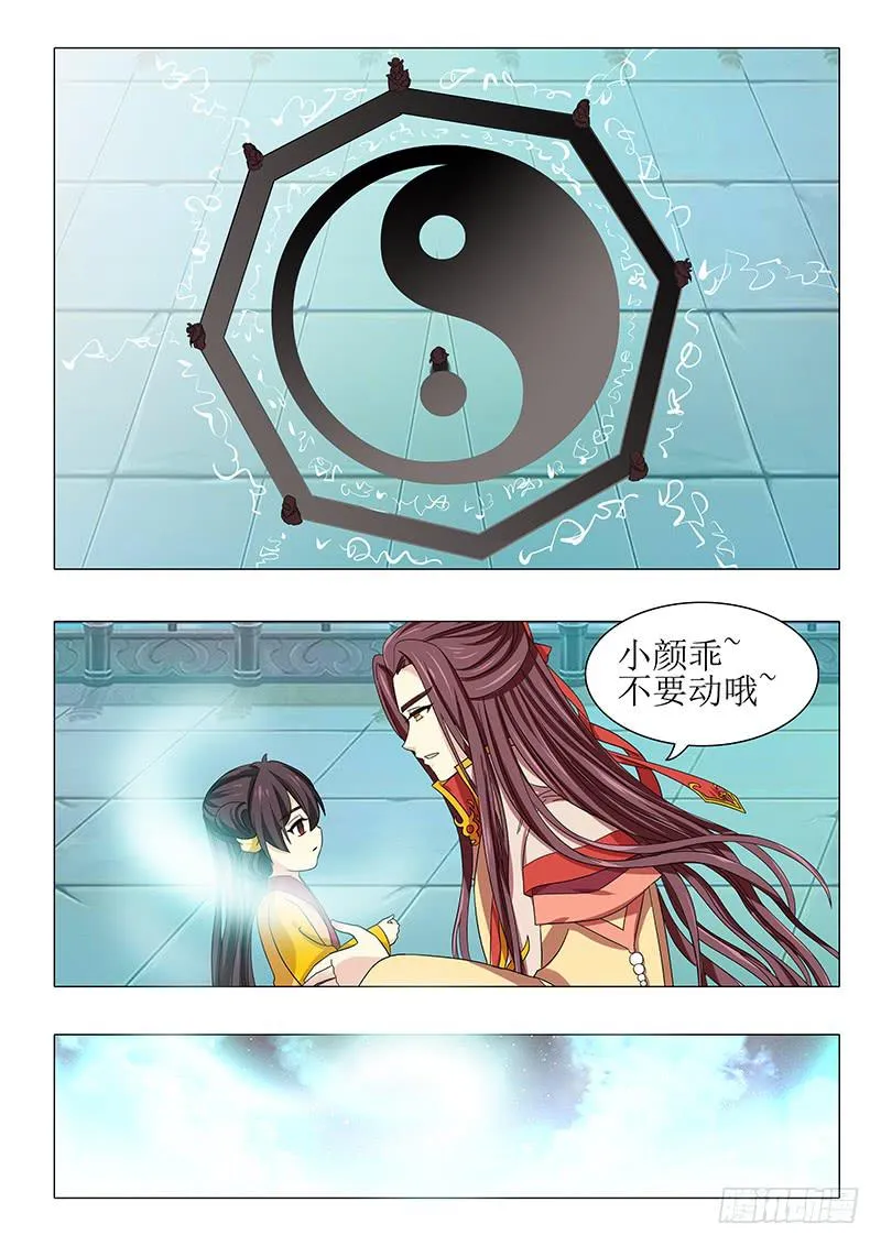 第一百零六章 第4页