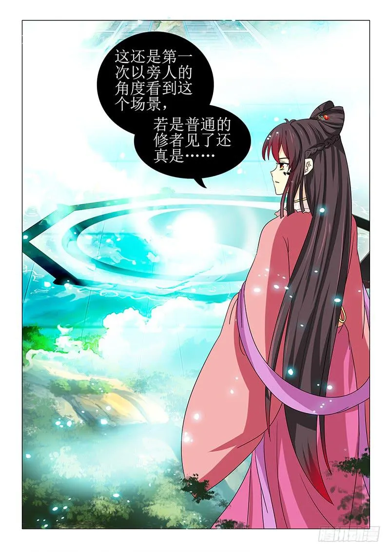 第一百零六章 第6页